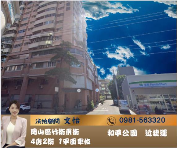 高雄岡山法拍大樓-0