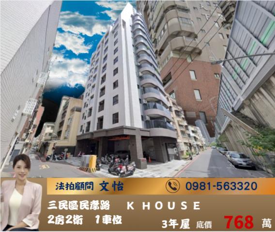 高雄三民區法拍大樓-0