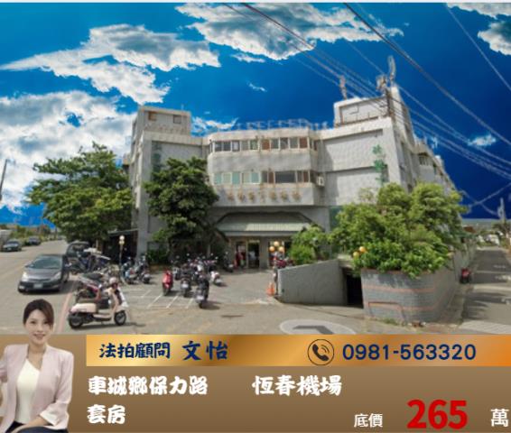 屏東屏東市法拍套房-0