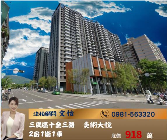 高雄三民區大樓法拍-0