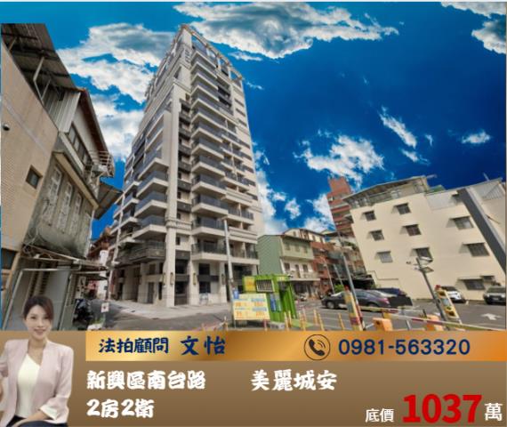 高雄三民區大樓法拍-0