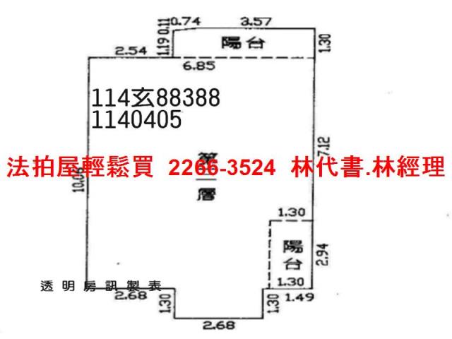 桃園觀音公寓拍賣-10