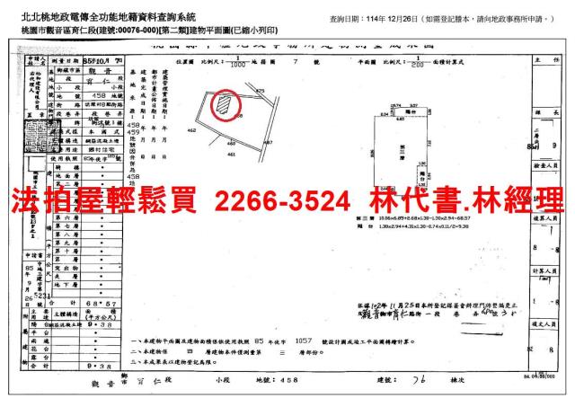 桃園觀音公寓拍賣-11