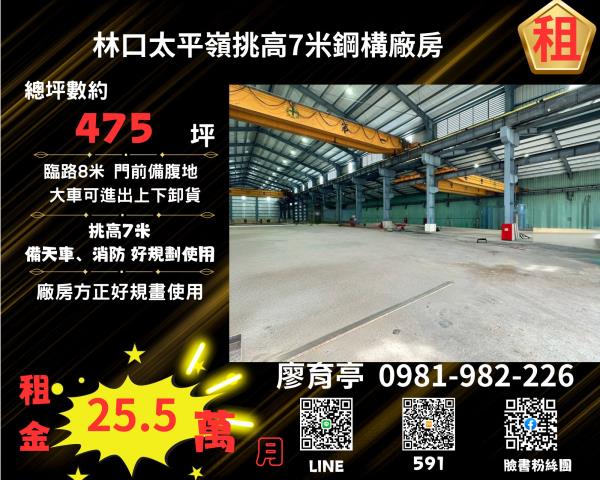 林口廠房-0