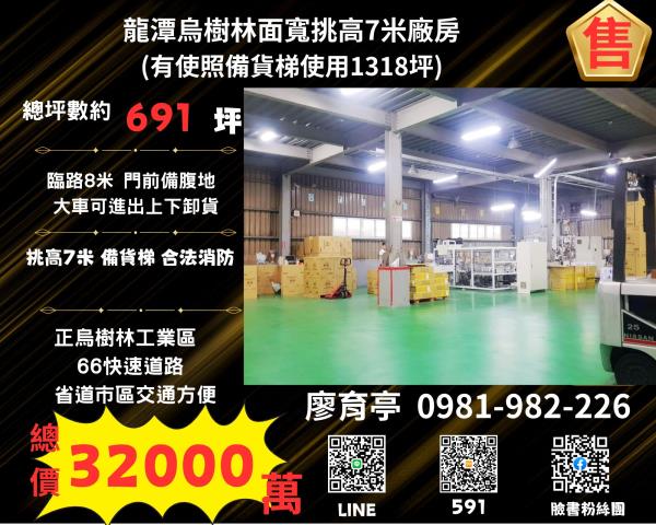 龍潭廠房-0