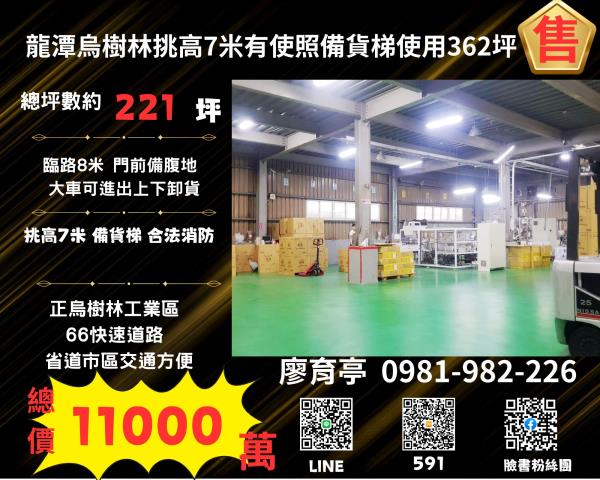 龍潭廠房-0