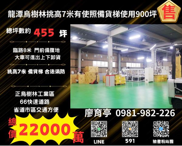 龍潭廠房-0