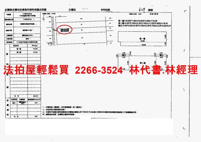 宜蘭法拍農舍-7