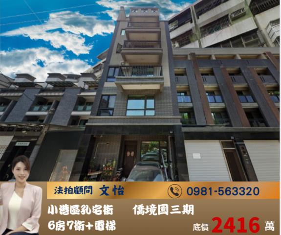 高雄法拍小港法拍文怡法拍