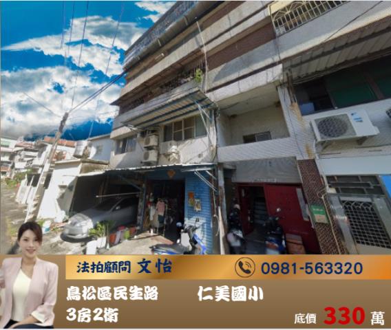 高雄法拍鳥松法拍文怡法拍