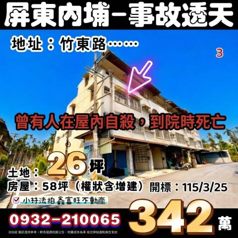 小林法拍全台服務