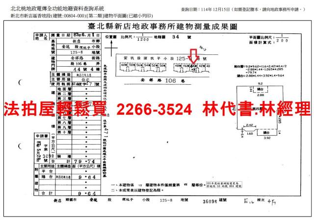 新店法拍公寓-12