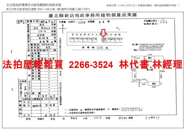 新店公寓法拍-12