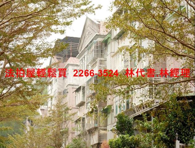 新店公寓法拍-1