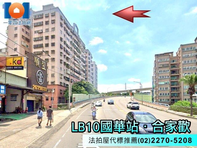 鶯歌大樓法拍-0