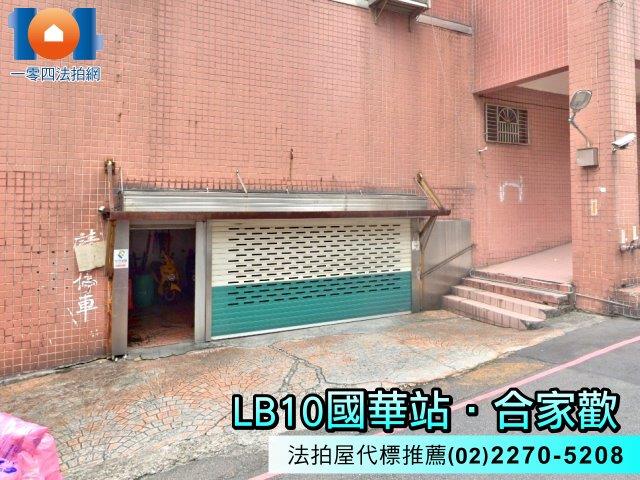 鶯歌大樓法拍-4