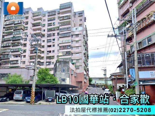 鶯歌大樓法拍-2