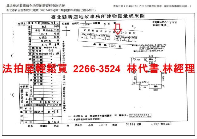新北公寓法拍-12
