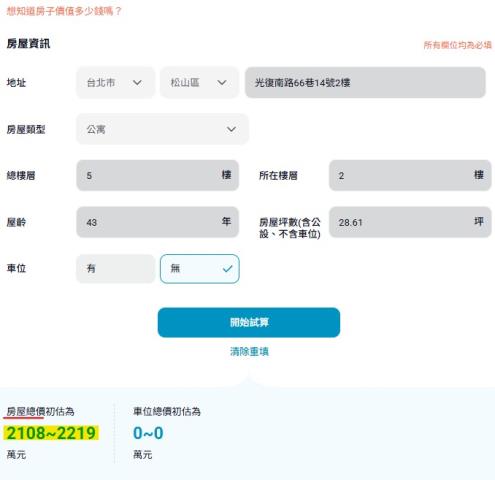 台北松山法拍公寓-7