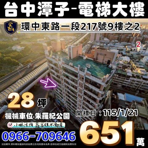 台中潭子法拍大樓-0