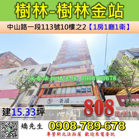 樹林大樓法拍-0