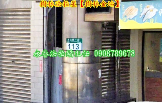 樹林大樓法拍-2