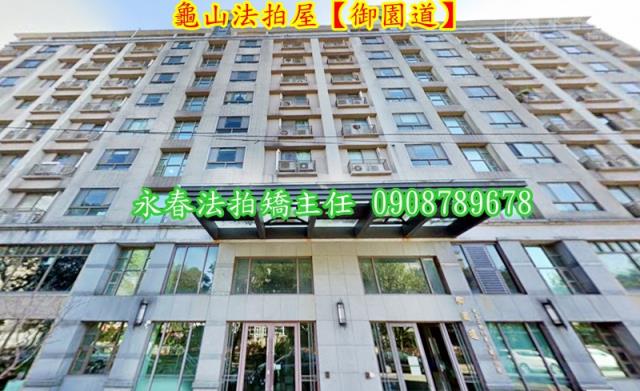 龜山法拍華廈-3