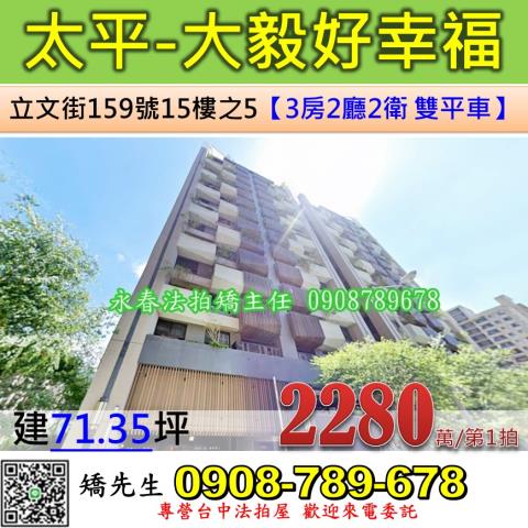 台中法拍大樓-0