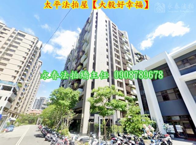 台中法拍大樓-4