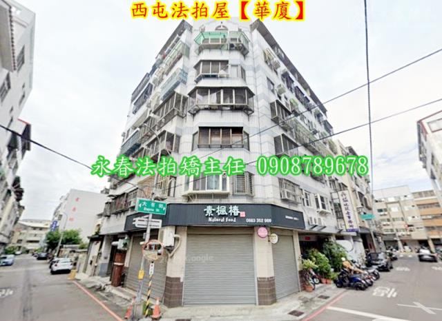 台中華廈法拍-1