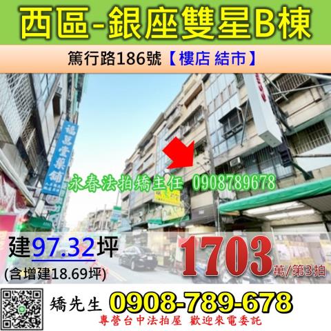 台中法拍店面-0