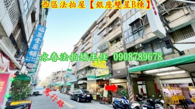 台中法拍店面-1