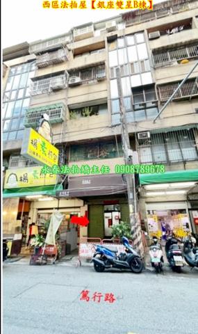 台中法拍店面-2