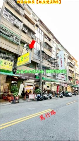 台中法拍店面-3