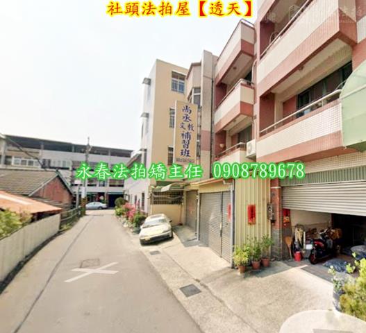 彰化社頭法拍透天-3