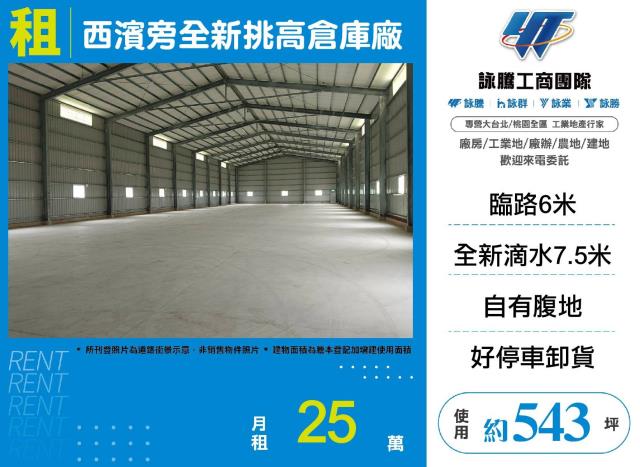 桃園大園倉庫-0