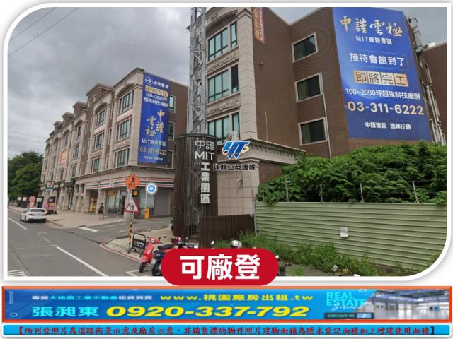 桃園蘆竹廠房-0