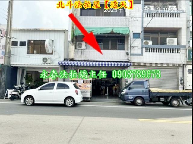 彰化北斗透天法拍-2