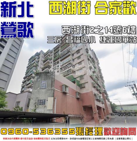 新北鶯歌華廈法拍-0