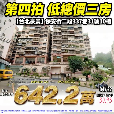 樹林法拍大樓-0