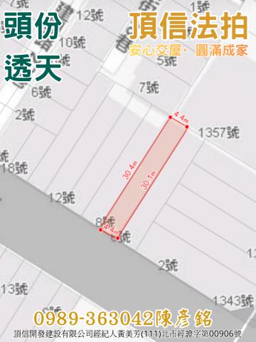 頭份透天法拍-3