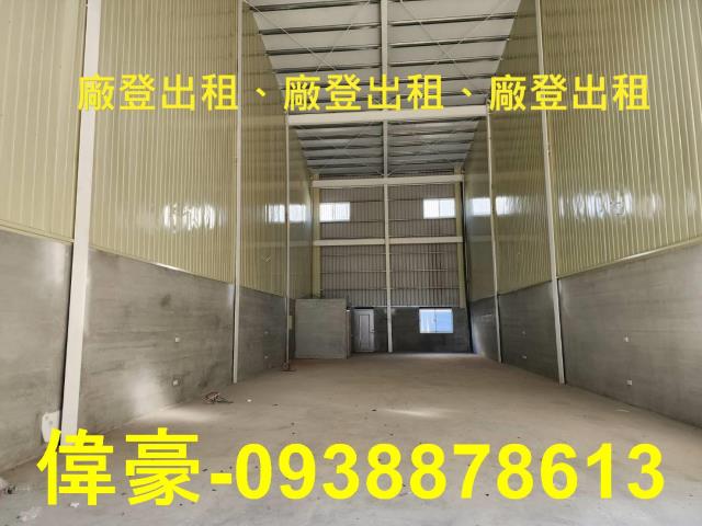 高雄燕巢廠登-0