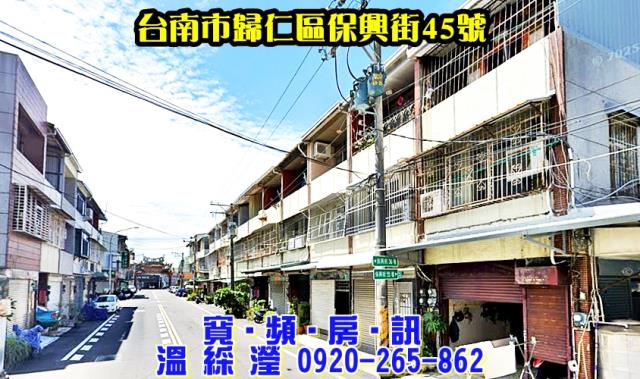 歸仁透天法拍-1