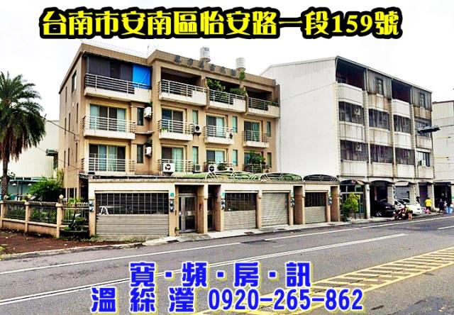 安南透天法拍-1