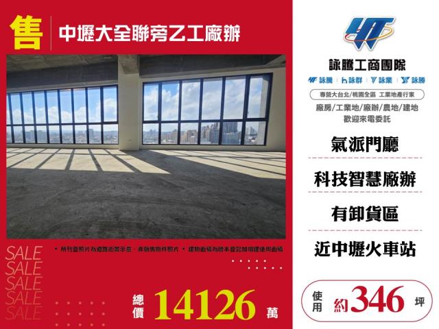 桃園中壢廠辦-0