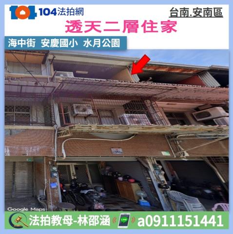 台南市安南區海中街130巷87號