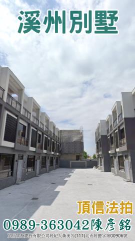 溪州透天法拍-1