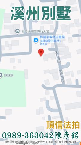 溪州透天法拍-3