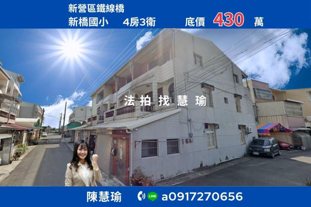 新營透天拍賣-0