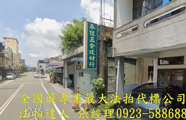 苗栗法拍透天-2